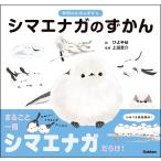 .. рука .simaenaga. ...Book