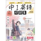 Gakken ニューコース問題集 中1英語 新装版 Book