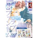 Petit comic ( маленький комикс ) 2026 год 03 месяц номер [ журнал ] Magazine