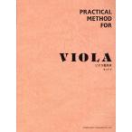 . хорошо мужчина viola manual Book