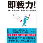  Adachi свет немедленно битва сила! смена работы, вращение .,. направление, необычность перемещение если сделать .. читать книга@Book