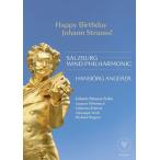 ザルツブルク・ウィンド・フィルハーモニッ