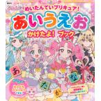 �u�k�� �߂�����Ă��v���L���A! ���������� ��������! �u�b�N Mook