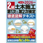  гражданское строительство управление технология сертификация экзамен изучение .2026 год версия 2 класс гражданское строительство no. 1 следующий &amp; no. 2 следующий сертификация тщательный иллюстрация текст Book