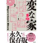  дождь дыра менять . дом 1&amp;2 Special BOX Book