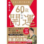  средний .mi ho 60 лет c счастливый случай Book