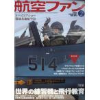  Koku Fan 2026 год 02 месяц номер [ журнал ] Magazine