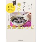 ���Ⴈ ���炵���������� �₳�����ŏo���H�{�����V�s Book