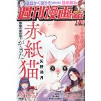  еженедельный манга TIMES 2026 год 2/13 номер [ журнал ] Magazine