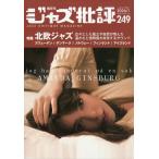  Jazz . оценка 2026 год 01 месяц номер [ журнал ] Magazine