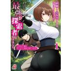 わんた 経験をスキルにする万能な能力を手