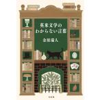  золотой .. человек Британия рис литература. непонятный слова Book