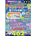  сильнейший MAP имеется! Tokyo Disney Land &amp;si-.wa The &amp;.. navi!2026 год версия Mook