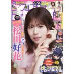  еженедельный Shonen Champion 2026 год 2/12 номер [ журнал ] Magazine