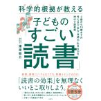 .... наука . корень .( креветка tens). объяснить ребенок. [ поразительный чтение ] Book