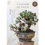 INDOOR JUNGLE 2026 год 01 месяц номер [ журнал ] Magazine