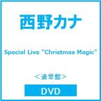 西野カナ Special Live