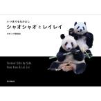  Япония Panda защита ассоциация когда . тоже Nakayoshi автомобиль o автомобиль o. Ray Ray Book