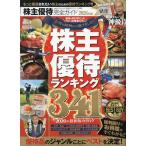 ... акционер гостеприимство полное руководство Mook