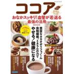 �R�R�A ���Ȃ��X�b�L��!���ǂ���Ԃ�ŋ��̊��pBOOK Mook