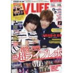  телевизор жизнь столичная зона версия 2026 год 2/6 номер [ журнал ] Magazine