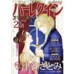  арлекин оригинал 2026 год 02 месяц номер [ журнал ] Magazine