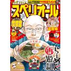  Big Comics peli все 2026 год 1/23 номер [ журнал ] Magazine