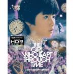 The Girl Who Leapt Through Time (時をかける少女) ［4K Ultra HD+Blu-ray Disc］ Ultra HD