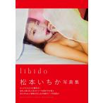 manimanium libido Matsumoto ... фотоальбом Book