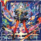 星街すいせい 新星目録＜完全生産限定盤＞ LP ※特典あり