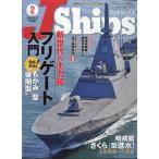 J Ships ( J * Ships ) 2026 год 02 месяц номер [ журнал ] мир. . сила .fligeMagazine