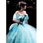 ショッピングＤＶＤ 薬師丸ひろ子 薬師丸ひろ子 2024コンサート DVD ※特典あり