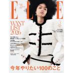 ELLE JAPON( L *japon) 2026 год 03 месяц номер [ журнал ] Magazine