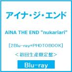 ショッピング初回 アイナ・ジ・エンド AiNA THE END 