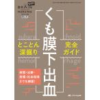 ブレインナーシング2026年1号 Book