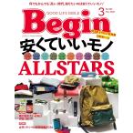 Begin ( Bigi n) 2026 год 03 месяц номер [ журнал ] Magazine