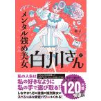  лев men taru чуть более . прекрасный женщина Shirakawa san 8 Book