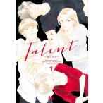 よしながふみ Talent―タレント― 1 COMIC