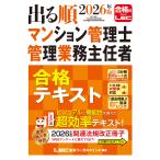 Tokyo Reagal ma Индия LEC обобщенный изучение место многоквартирный дом управление .* управление бизнес .. человек экзамен 2026 год версия выходить последовательность многоквартирный дом управление .* управление индустрия Book