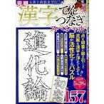  иероглифы .. комбинезон специальный VOL.6 Mook