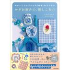  моти ........ один только. [ нравится ]..... иглы для вязания крючком плетеный.,... было использовано Book