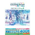  Fami expert литература редактирование часть Project se kai красочный stage! feat. Hatsune Miku официальный visual вентилятор книжка Vol.5 Book