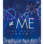 ≠ME ≠ME THE MOVIE - договоренность. .-Blu-ray Disc