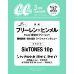 CanCam специальный 2026 год 03 месяц номер [ журнал ] Magazine