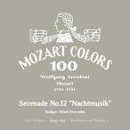  Hori ga-* Wind * ансамбль mo-tsaruto:se Leonard no. 12 номер {na - to muziik } SHM-CD