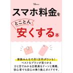  смартфон плата ..... дешево . делать книга@Mook