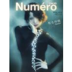 Numero TOKYO (nmero* Tokyo ) специальный версия ( Shiina Ringo обложка VERSION ) 2026 год 03 месяц номер [ журнал ] Magazine