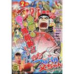 tsu. комикс 2026 год 02 месяц номер [ журнал ] Magazine