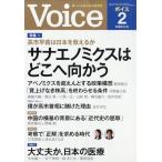 Voice ( voice ) 2026 год 02 месяц номер [ журнал ] Magazine