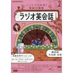 NHK радио диалоги на английском языке 2026 год 02 месяц номер [ журнал ] Magazine